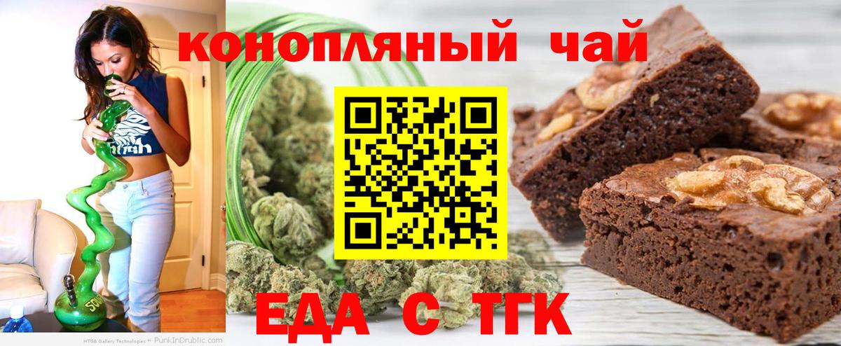 Минеральные Воды  Печенье с ТГК марихуана  Вход с VPN 
