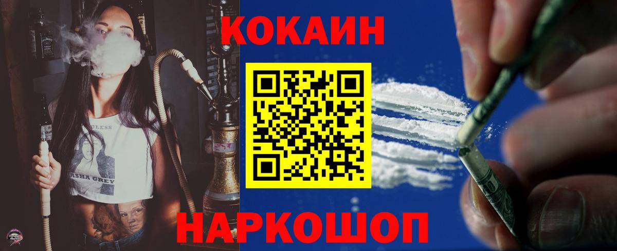 Минеральные Воды  Кокаин  Вход с VPN  КОКАИН Колумбийский  КОКАИН 97% 