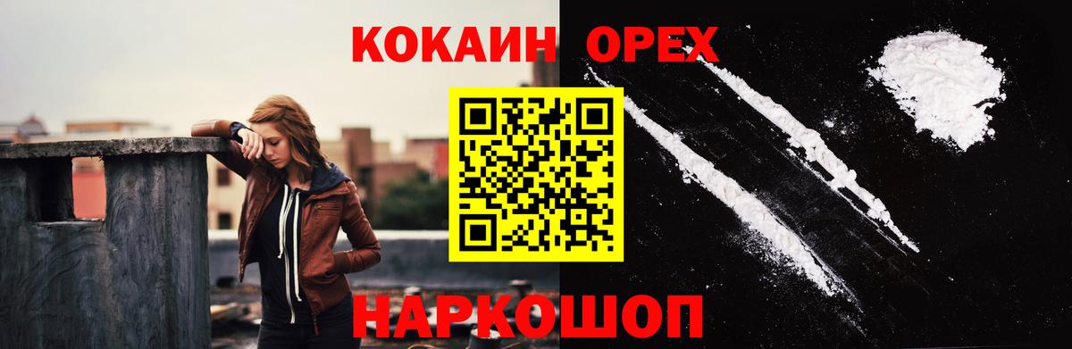 COCAIN Колумбийский Минеральные Воды