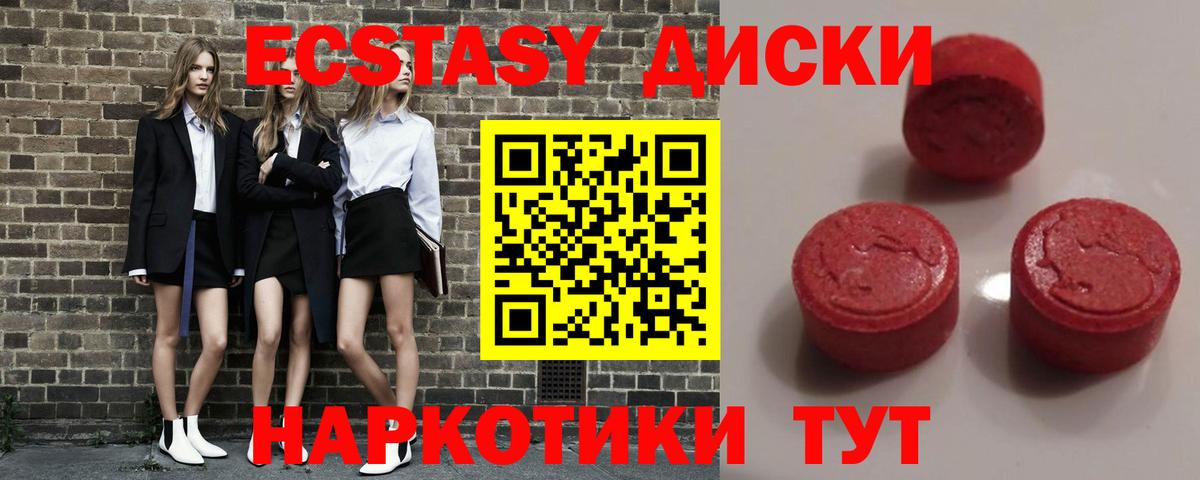 ЭКСТАЗИ VHQ Минеральные Воды