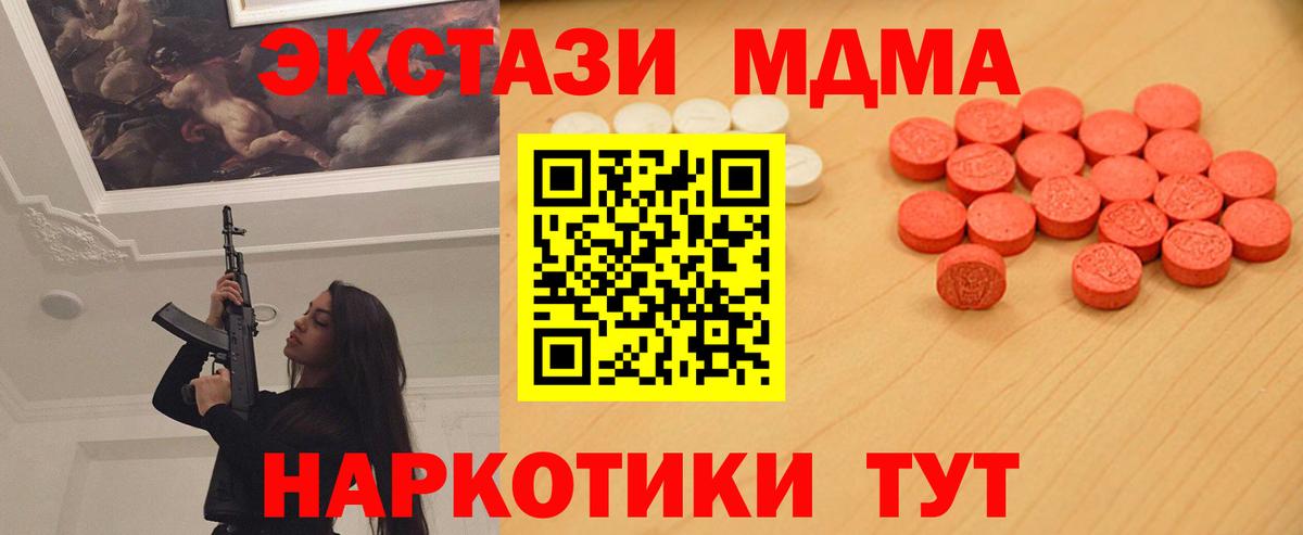 ссылка на мегу   ЭКСТАЗИ MDMA  Минеральные Воды  Вход с VPN  ЭКСТАЗИ Дубай 