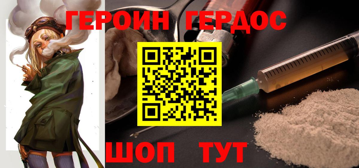 Минеральные Воды  ГЕРОИН  Вход с VPN  ГЕРОИН хмурый 