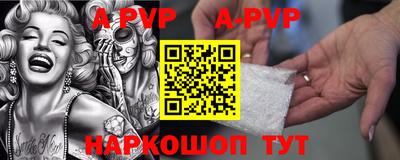 apvp Дубна