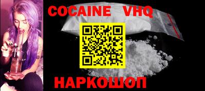 COCAINE Донецк