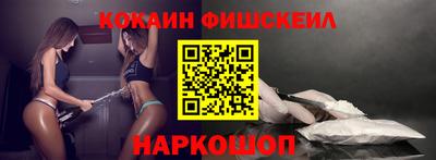 COCAINE Донецк