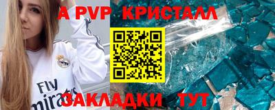 apvp Дубна