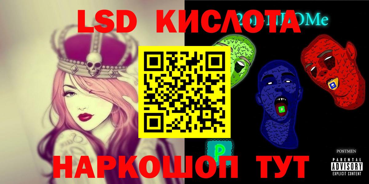 ЛСД экстази ecstasy  Вход с VPN  Минеральные Воды  Лсд 25 экстази кислота 
