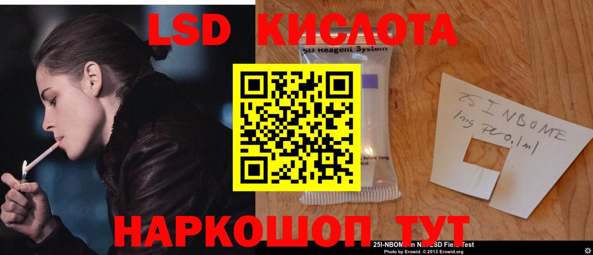 LSD-25 экстази кислота Минеральные Воды