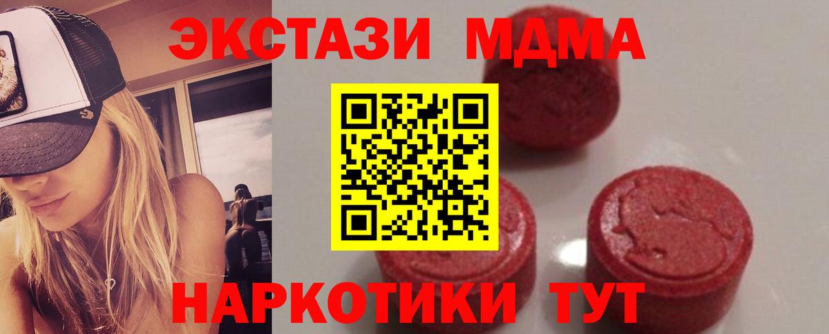MDMA crystal  Вход с VPN  Минеральные Воды 