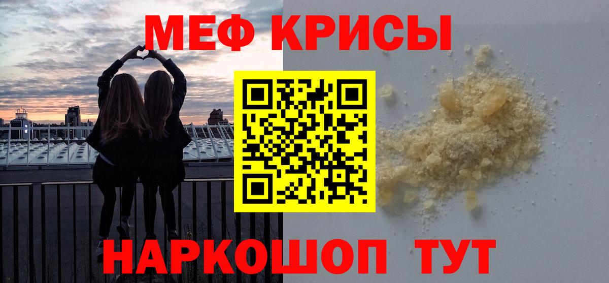 mega маркетплейс  Меф  МЯУ-МЯУ VHQ  Вход с VPN  Меф mephedrone  Минеральные Воды 