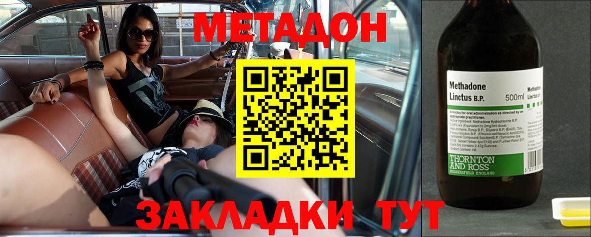 МЕТАДОН белоснежный  Вход с VPN  Минеральные Воды 