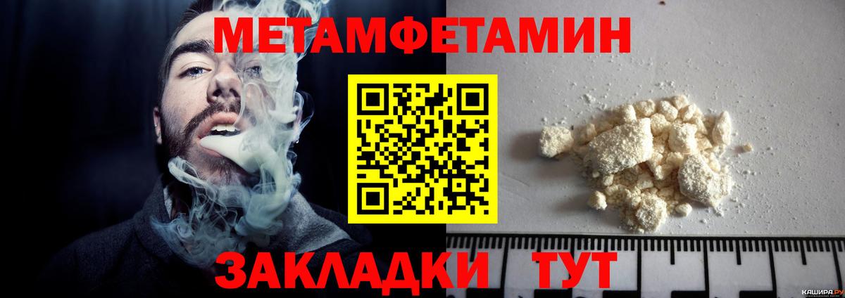 Метамфетамин кристалл Минеральные Воды