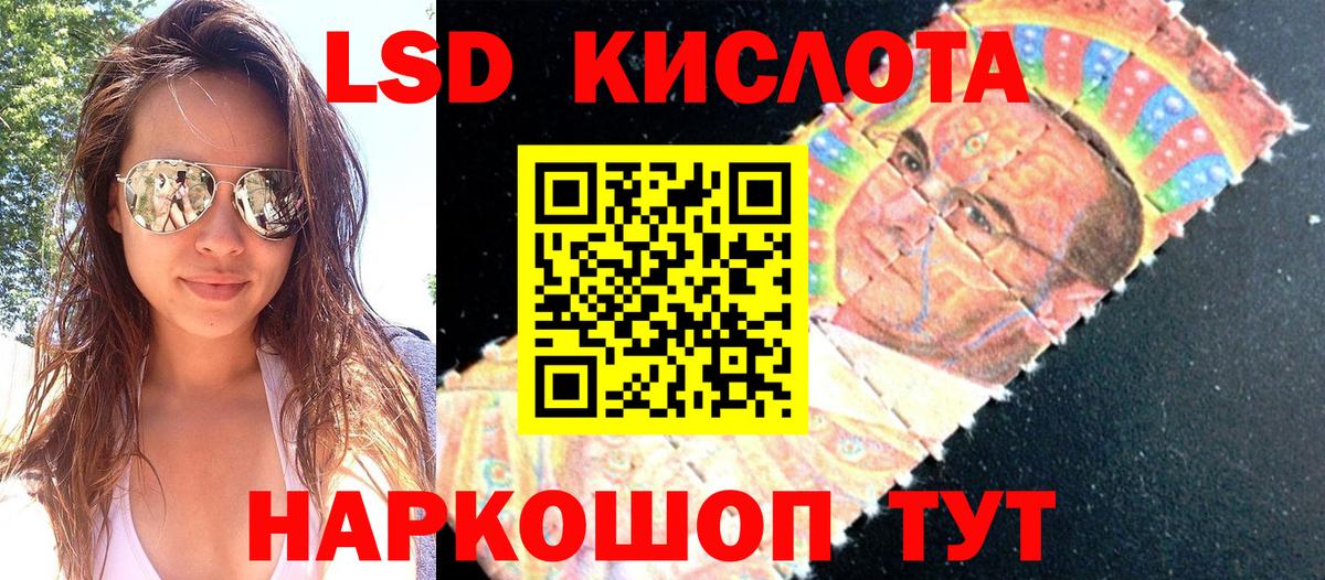 Наркотические марки 1500мкг Минеральные Воды