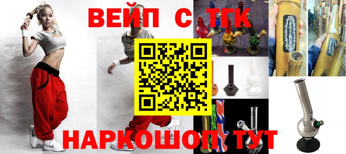 ТГК вейп  Дистиллят ТГК Wax  Вход с VPN  Минеральные Воды 